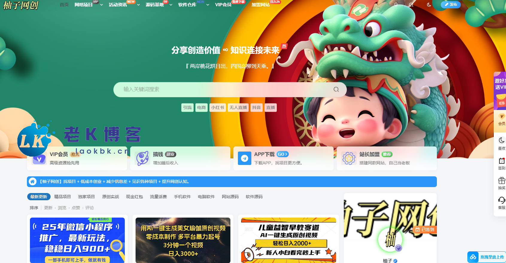 全站打包最新wordpress+免授权子比主题8.1+网创资源自动同步更新 