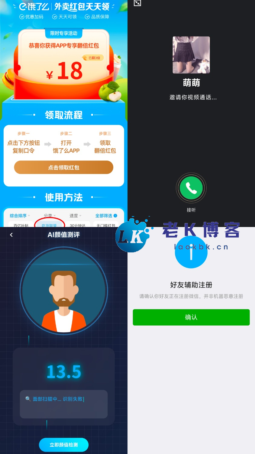 照妖镜V5.1.6免授权破解版对接易支付