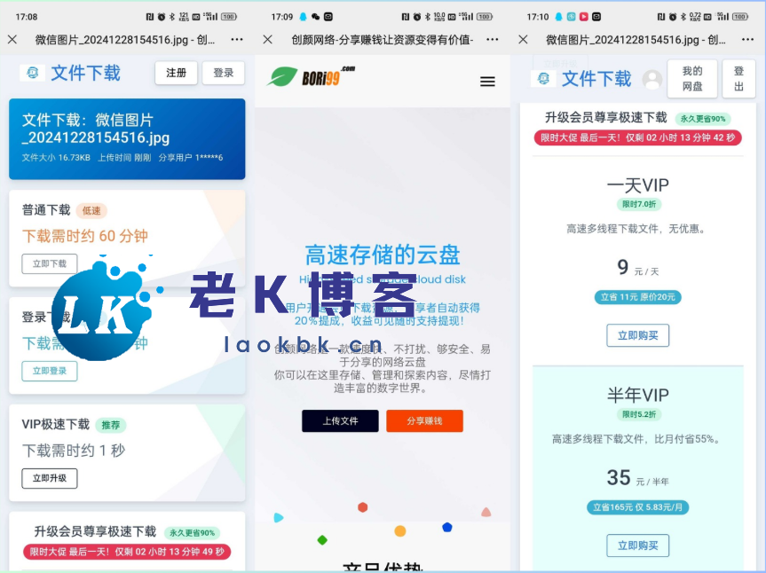 运营版闪客储存某客同款系统源码