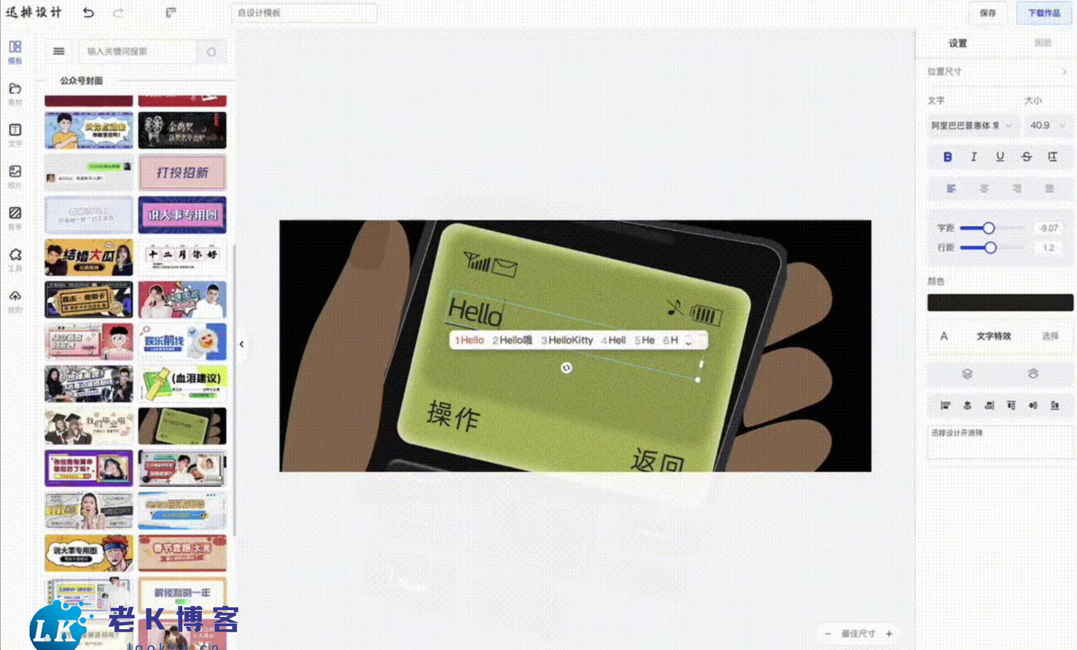 仿稿定设计在线图片设计源码丨在线海报设计系统素材设计源码