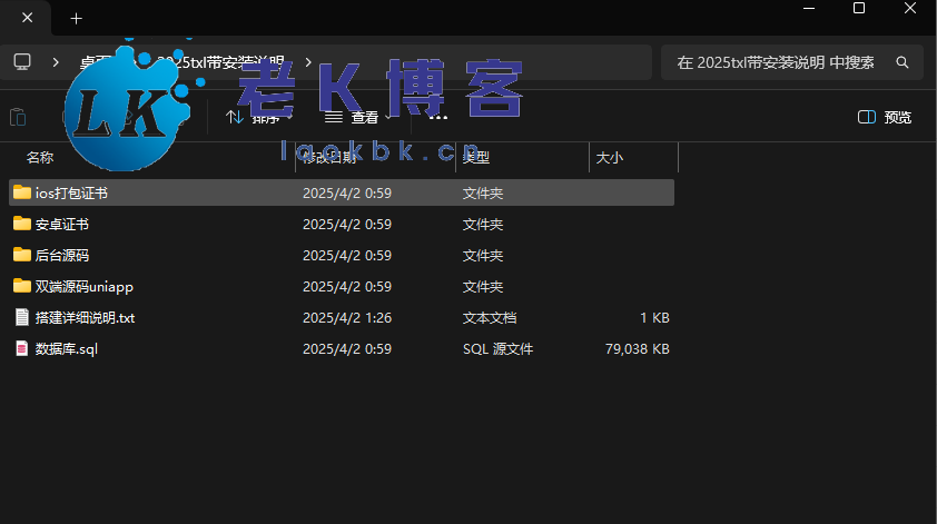 2025开源双端获取txl通讯录、相册、短信、定位、已安装APP信息，开源项目仅供参考