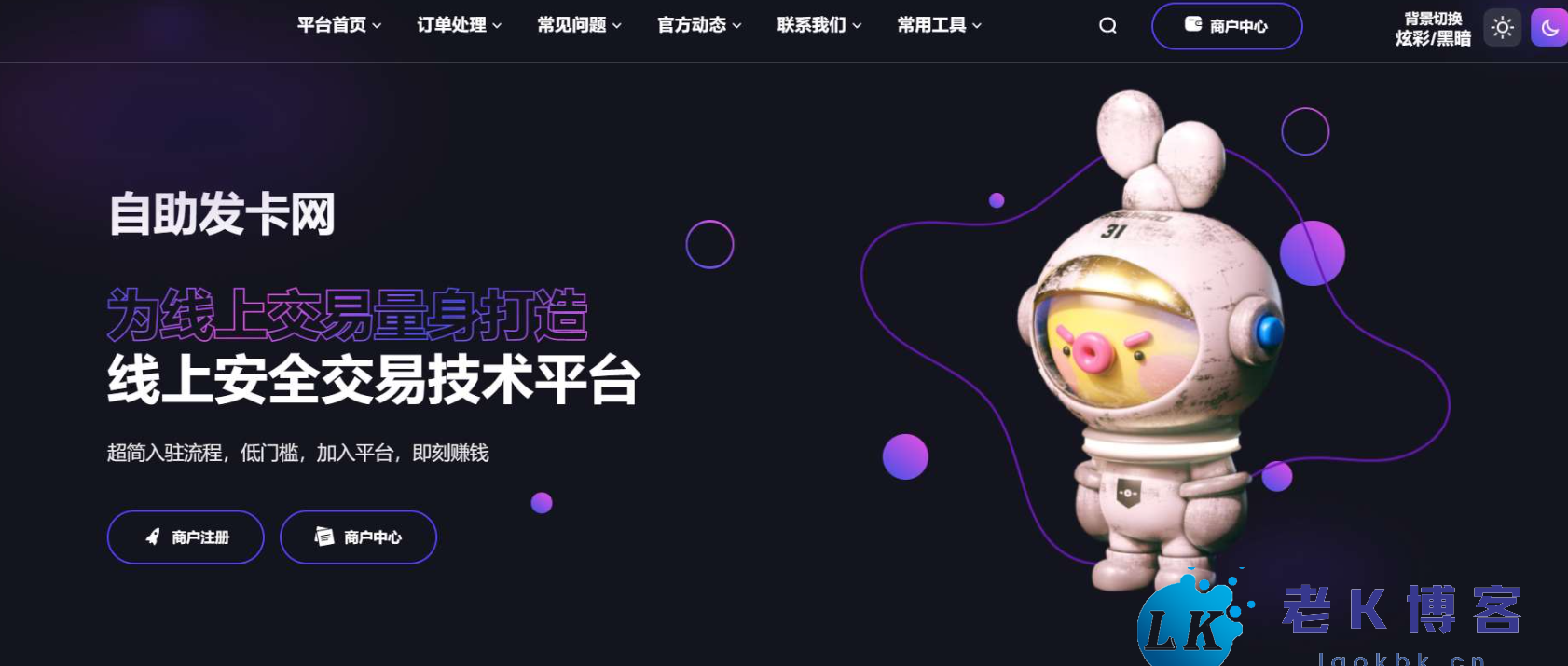 鲸发卡v11.71系统源码+企业自动发卡网源码