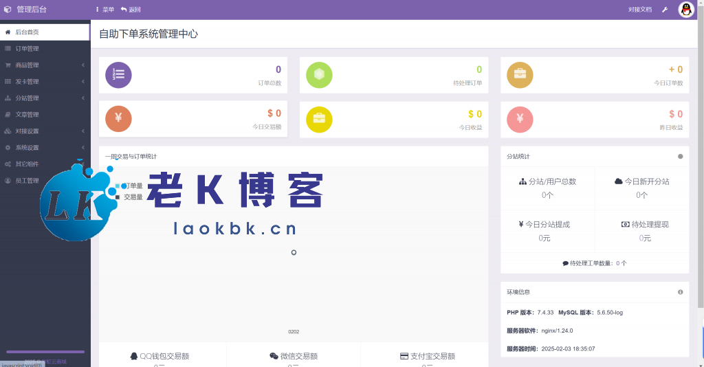 彩虹云商城二开-仿鲸发卡模版源码