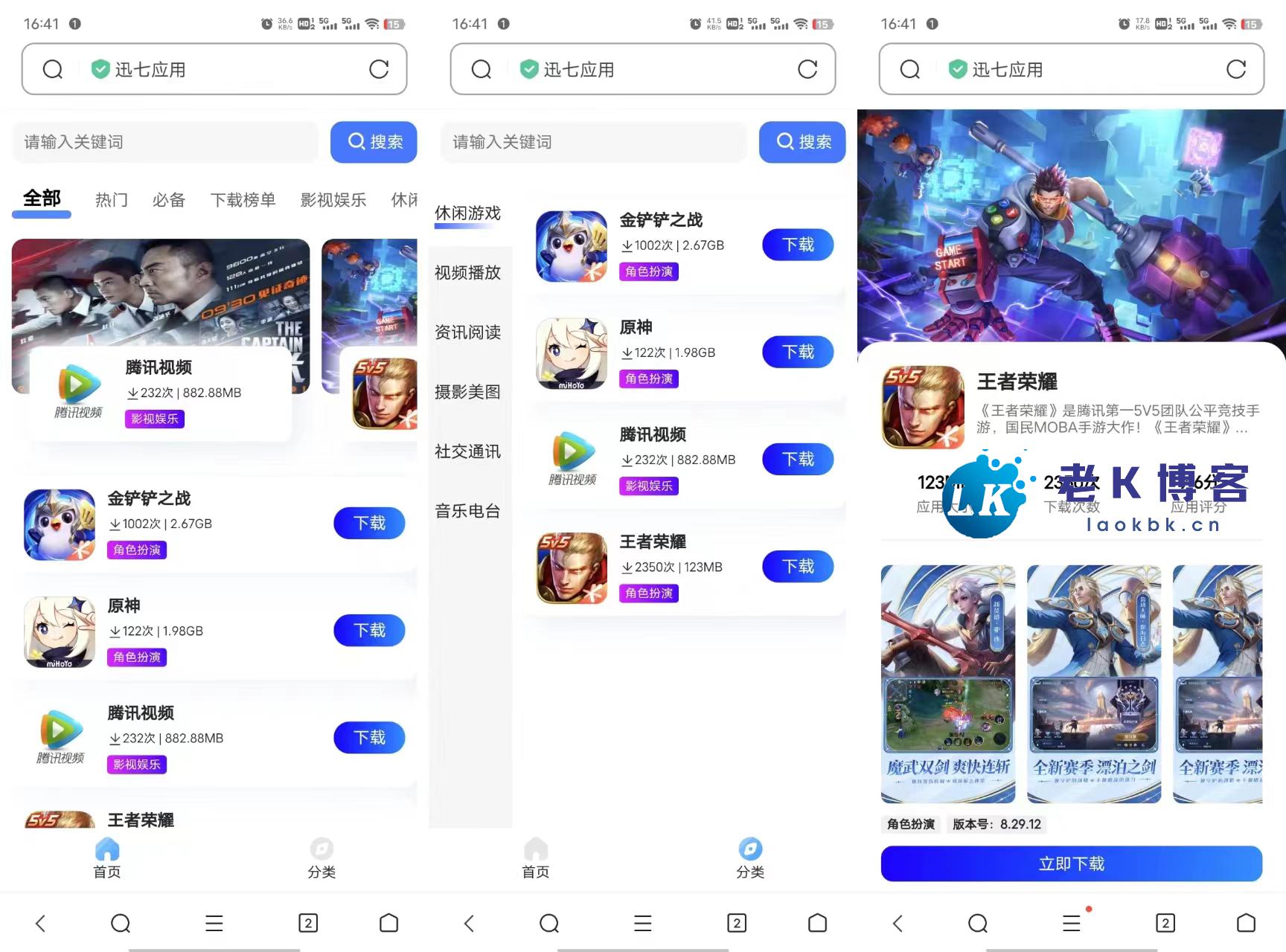 简约网页版软件库源码，精美ui全套源码+教程