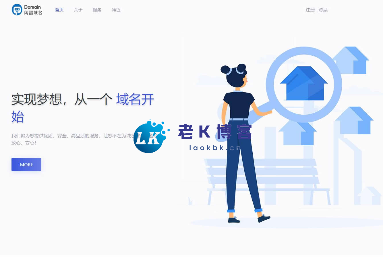 【最强版】二级域名分发系统网站源码