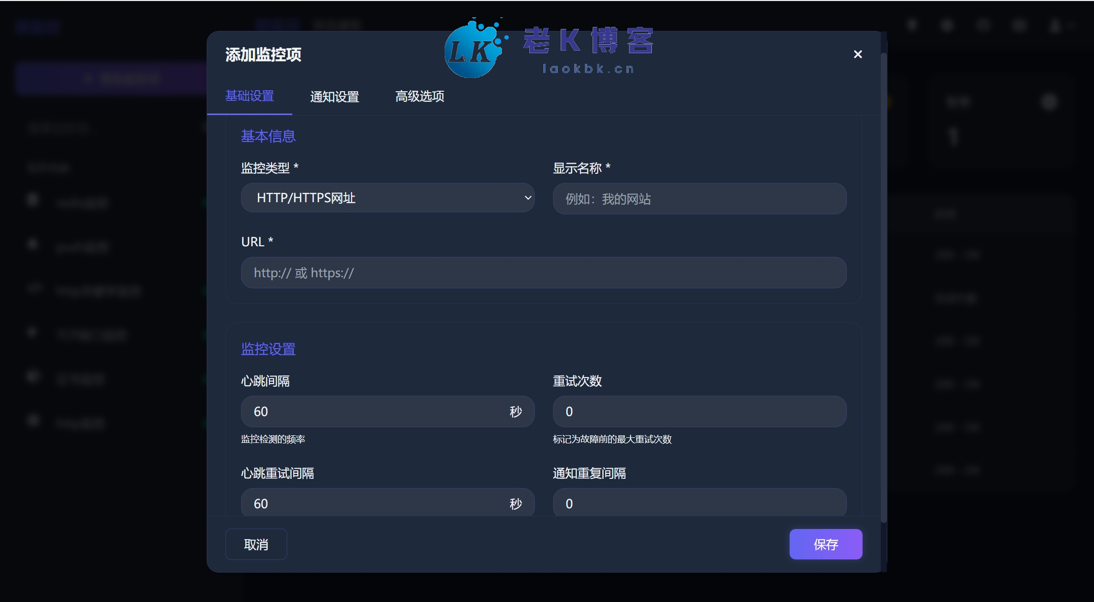 添加监控 添加监控