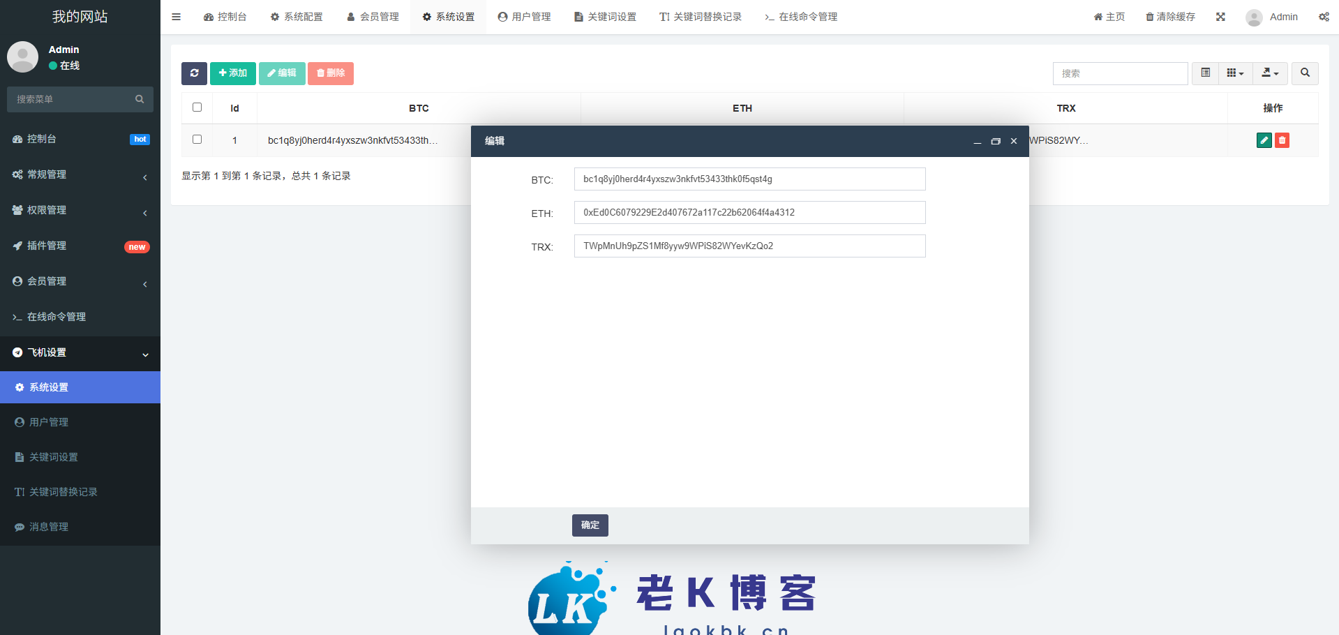2025款高仿新版假飞机假TG源码