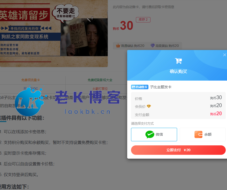 wp子比主题发卡插件源码zibll主题发卡插件