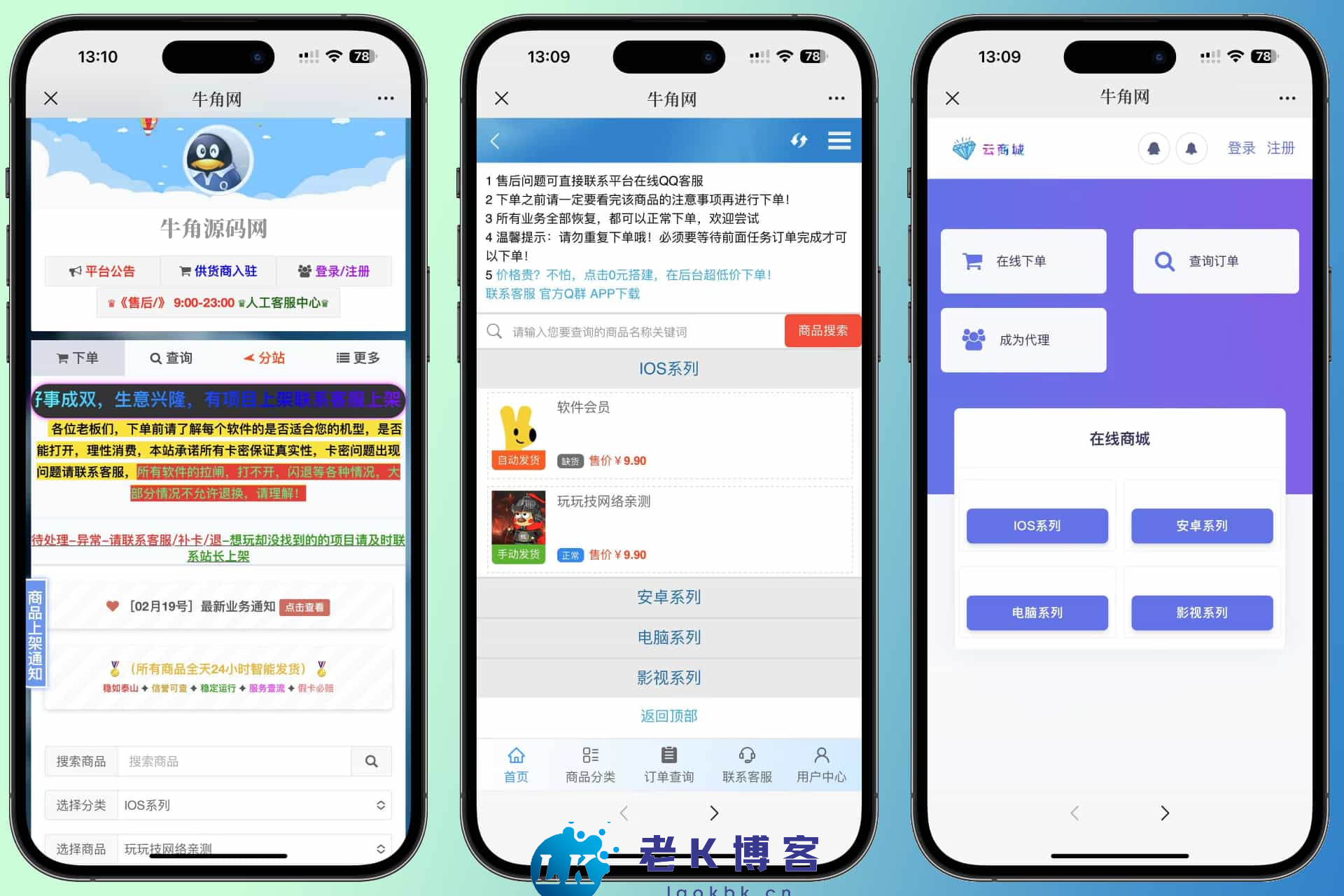 【高级版】彩虹发卡在线自动平台系统