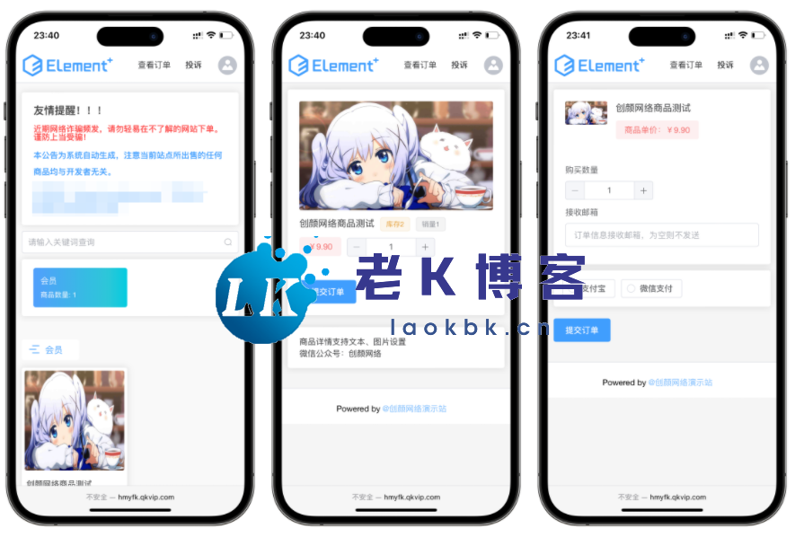 红盟云发卡系统v2.3.9源码