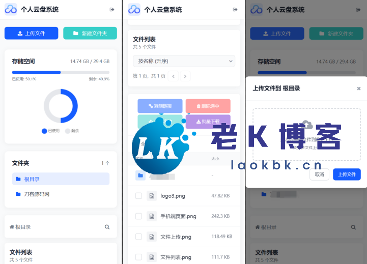 全新轻量化个人云盘系统源码 PC+H5自适应