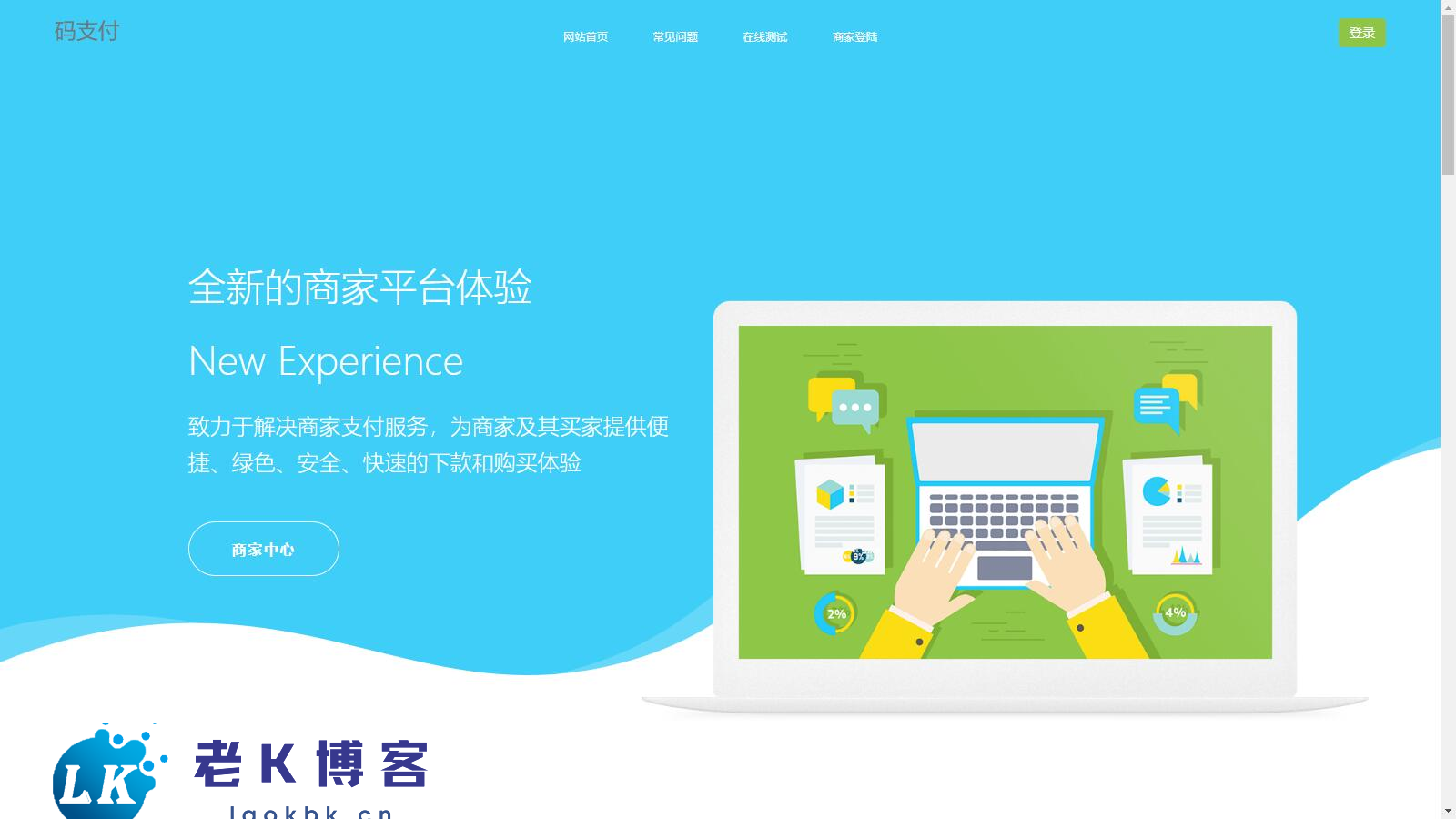 个人码免签支付系统源码/免签支付系统/微信支付平台