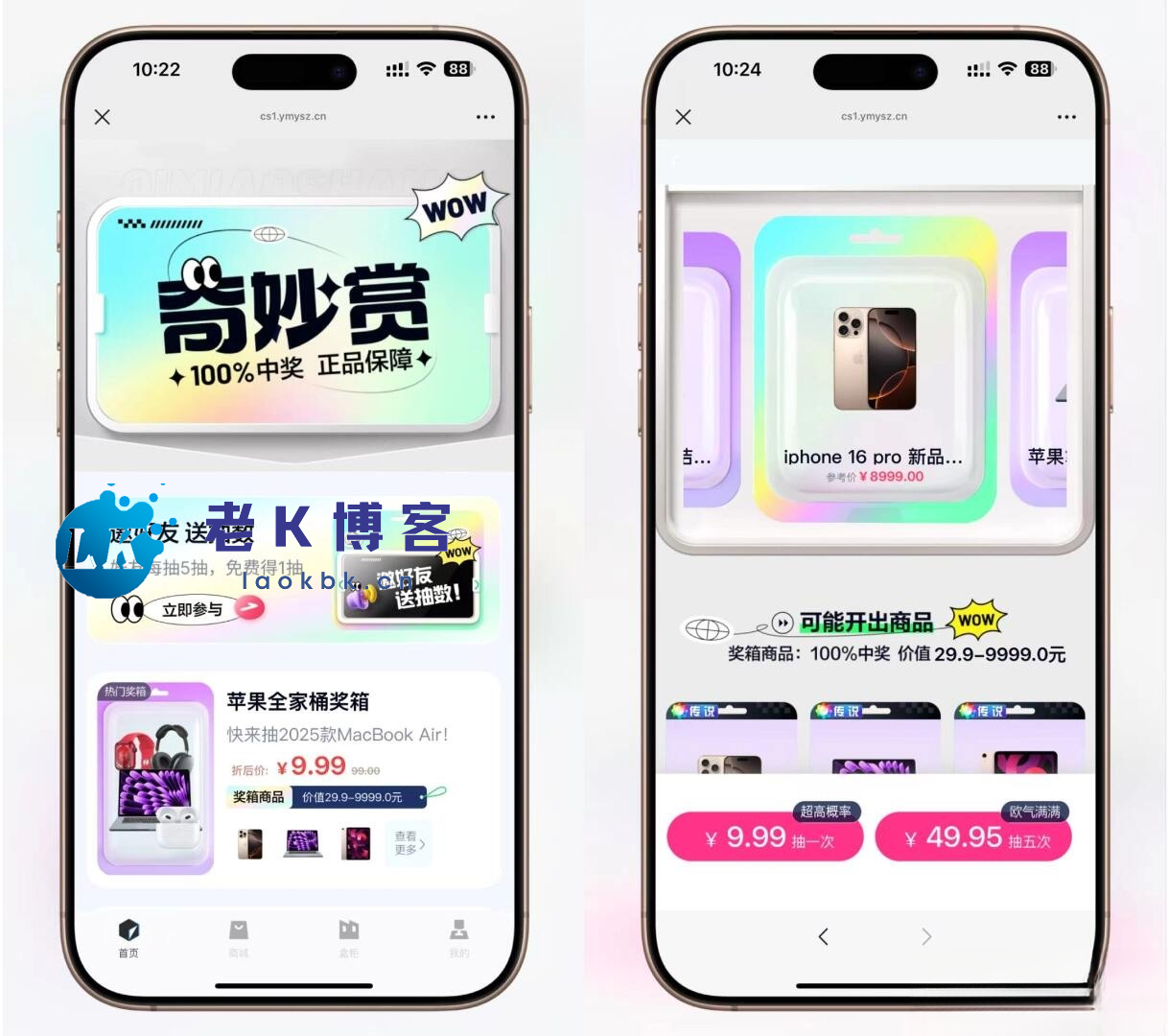 高仿百度网盘奇妙赏盲盒源码Uniapp前端_无限回调