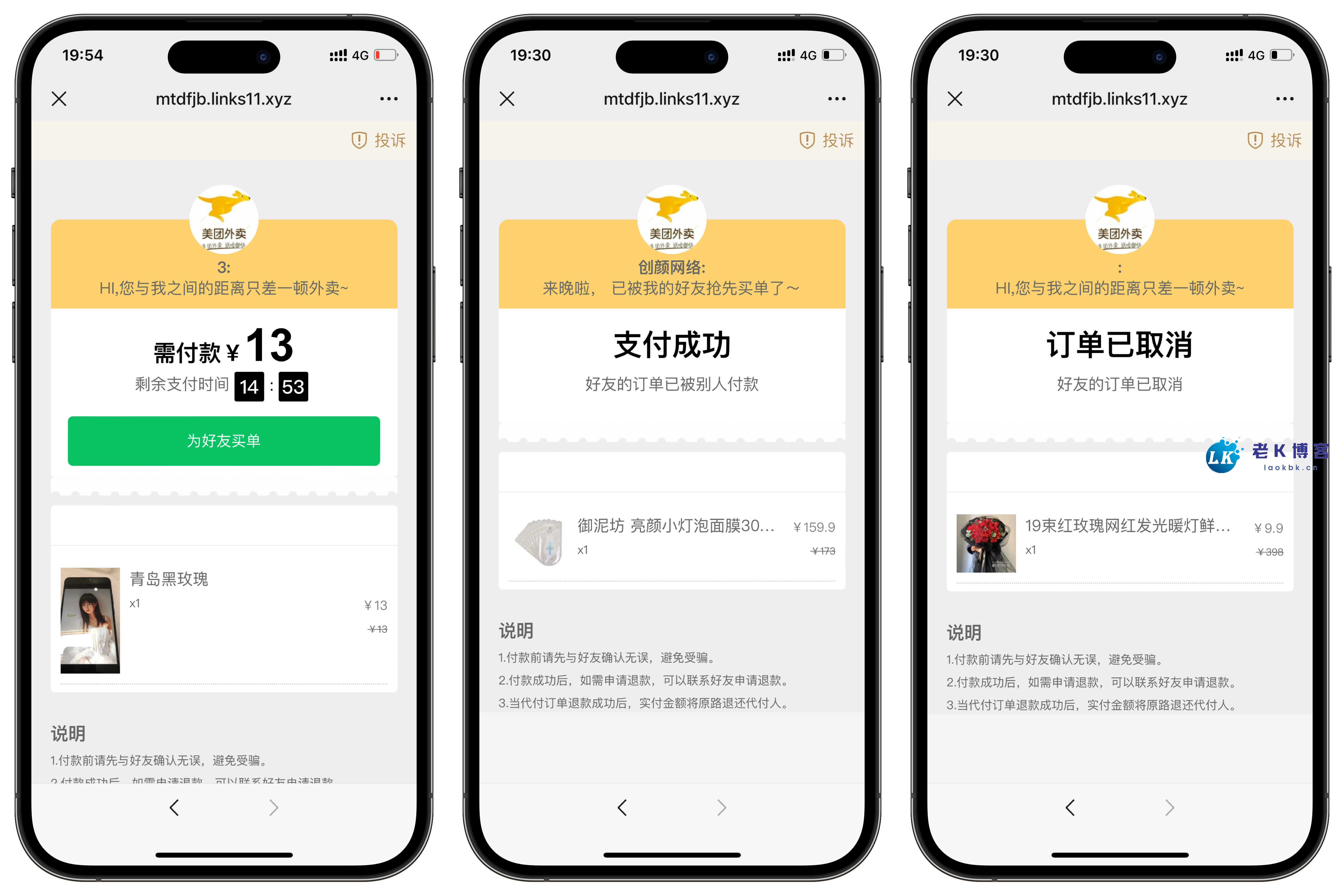  美团代付可对接易支付版源码