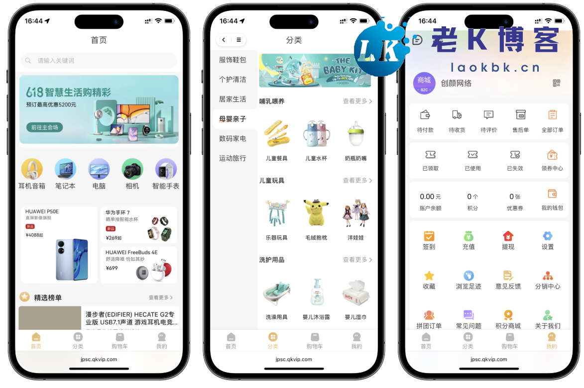 2025最新修复版多端精品商城系统源码