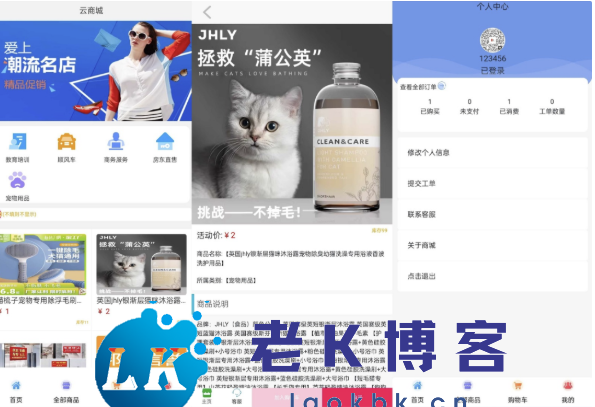 PHP全新UI购物商城系统源码