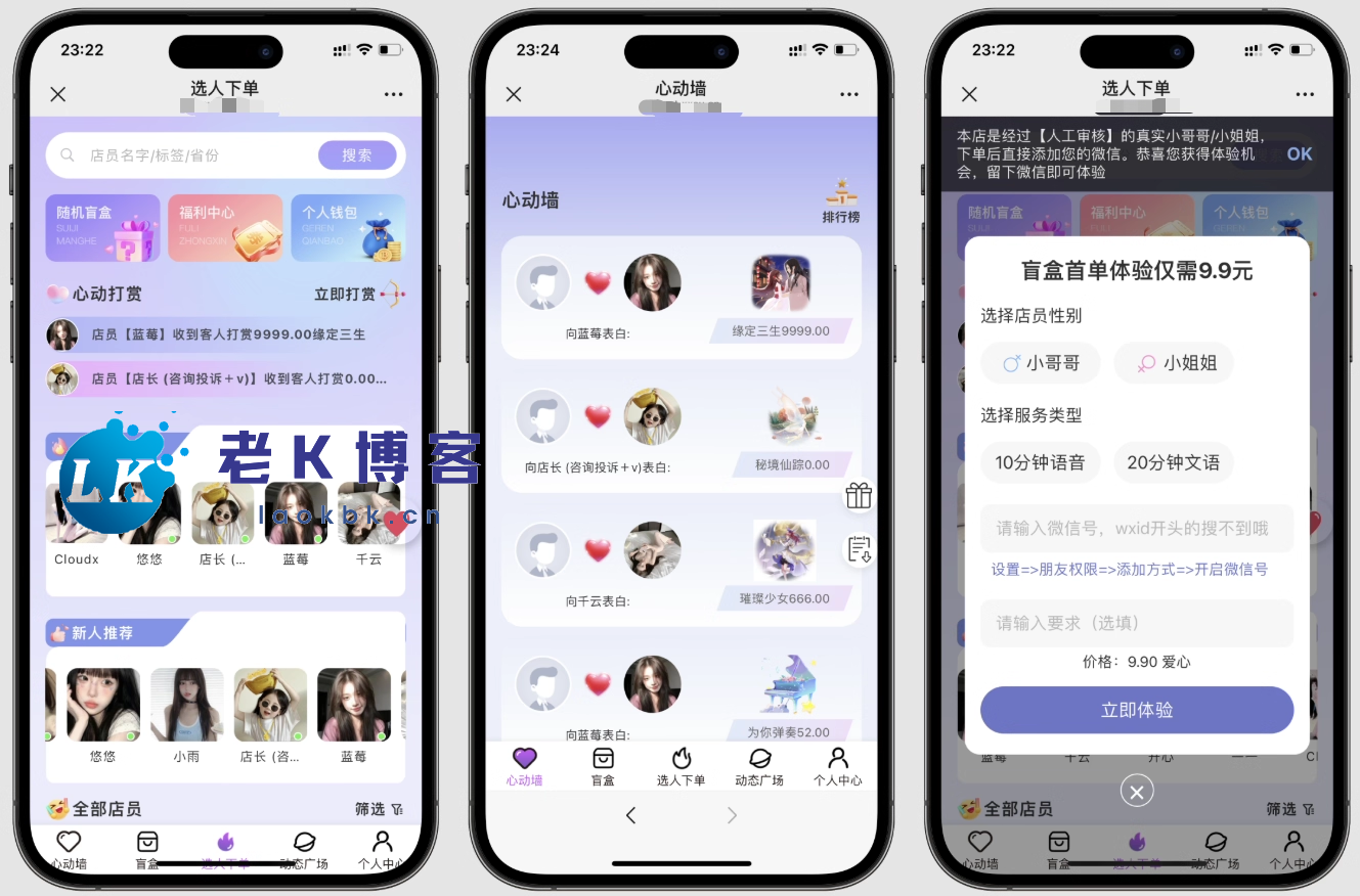 树洞源码最新版，可自定义更多功能，对标某duo陪，源码最新版