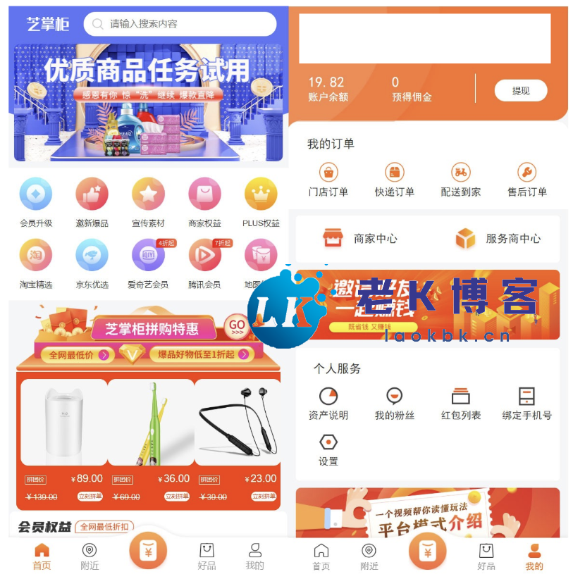 运营级电子商务商城PHP主题网站源码 H5+微信小程序+安卓客户端