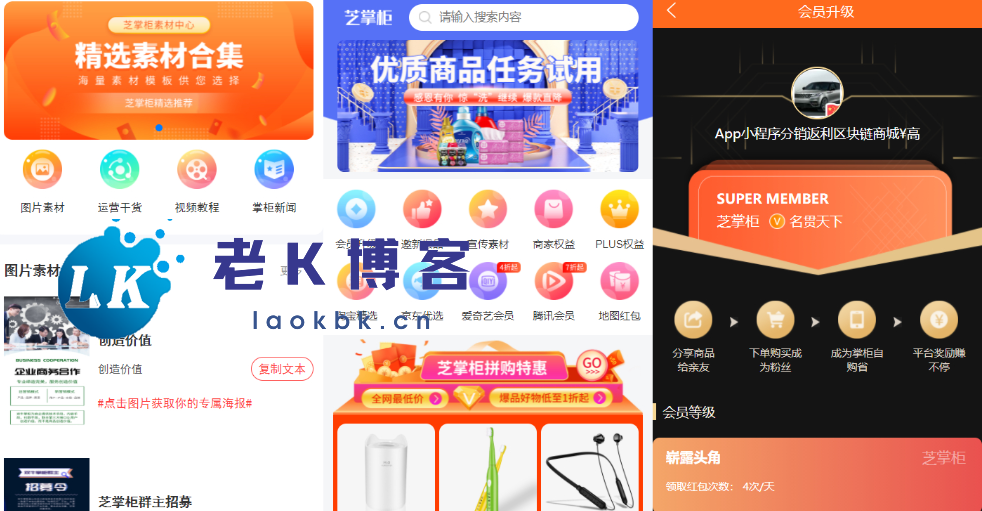 芝麻当家运营级商城源码，支持H5、小程序和网页多平台应用