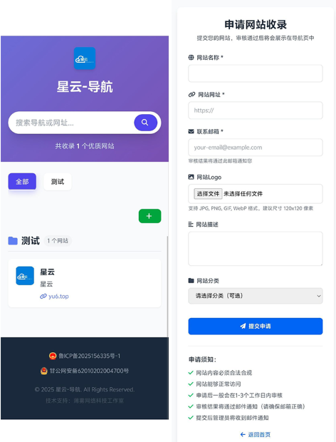 星云导航v1.0.1发布：简洁高效的开源导航系统，支持云端更新与SMTP发信