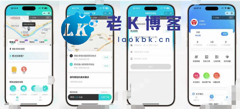 优创同城跑腿系统-基于Fastadmin+TP和Uniapp开发的开源系统