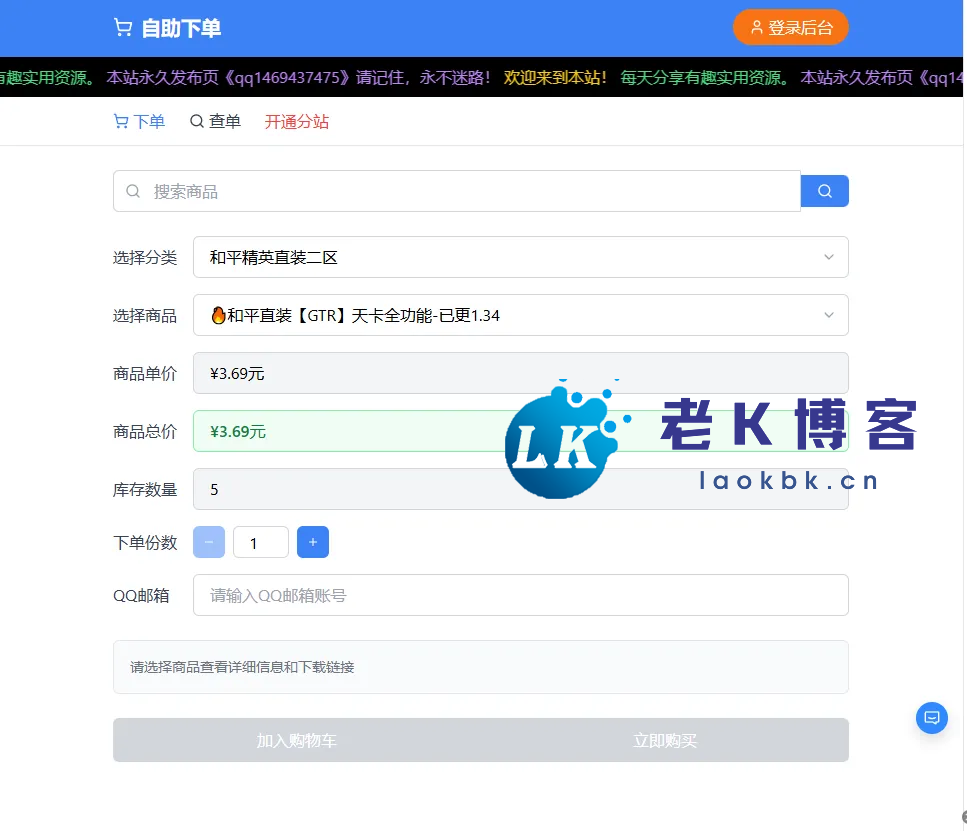 2026随心个人发卡网V2.0修复版 用上传自己收款码.不需要支付接口.自动发卡密
