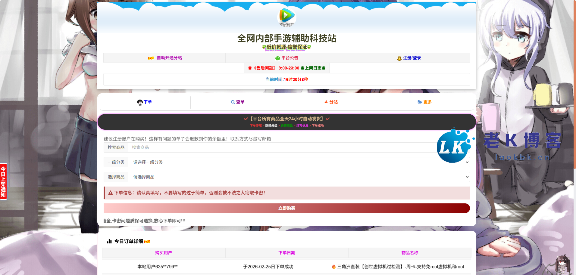 2026年最新彩虹云商城(6v6云商城)最新升级版