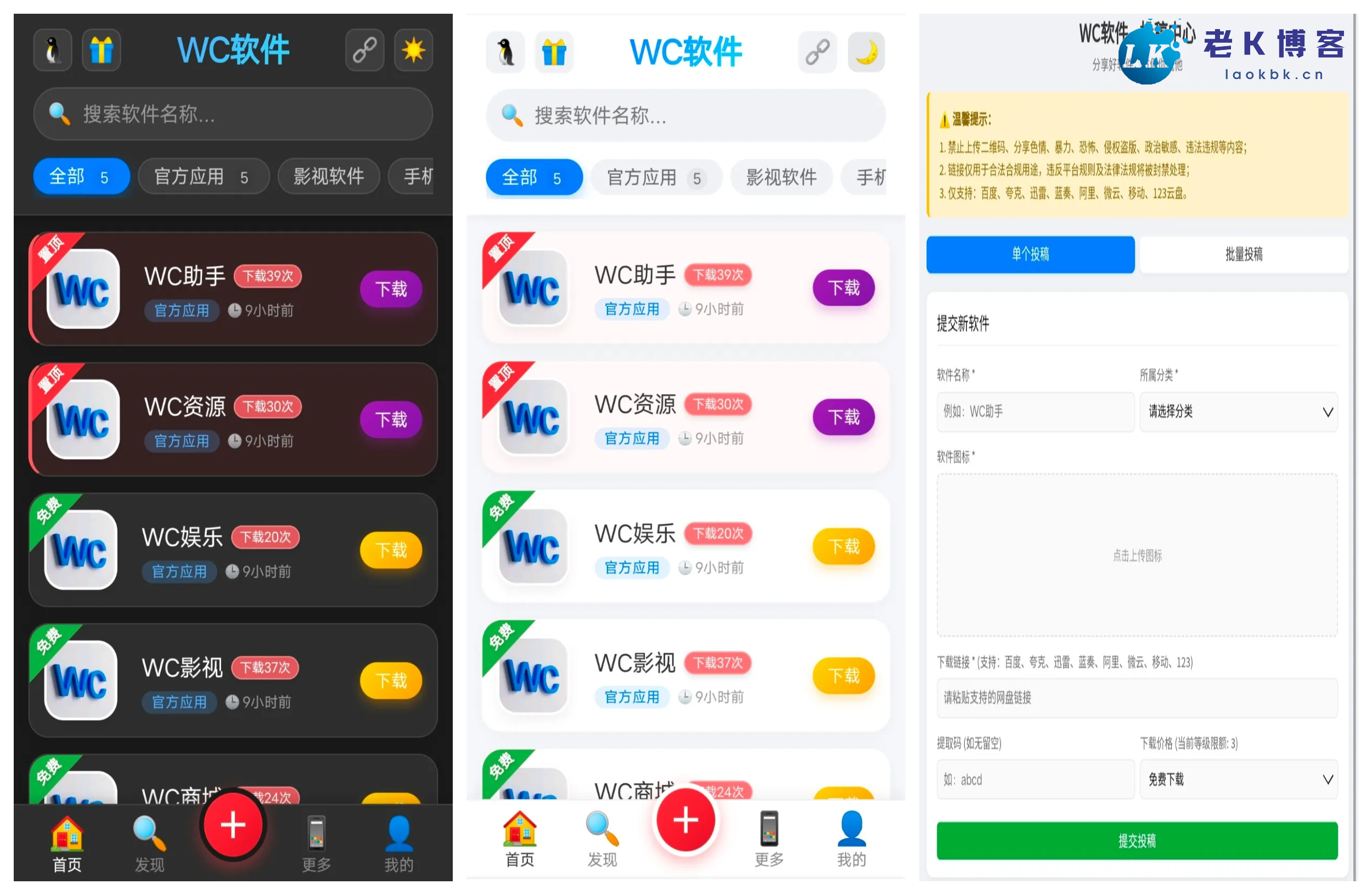 最新版网页版软件库源码有后台，精美ui全套源码+教程