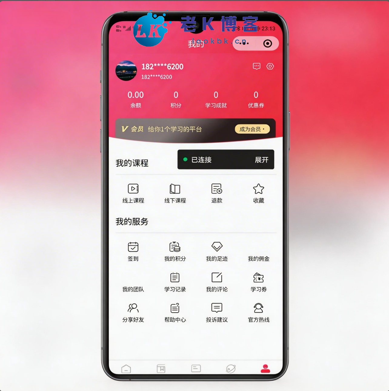 全开源线上线下知识付费小程序源码