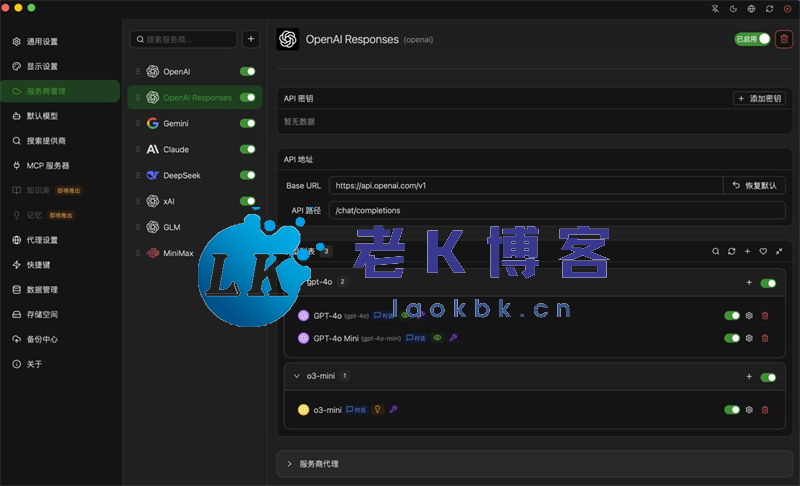 全新轻量级高性能跨平台 AI 聊天+AI网关桌面